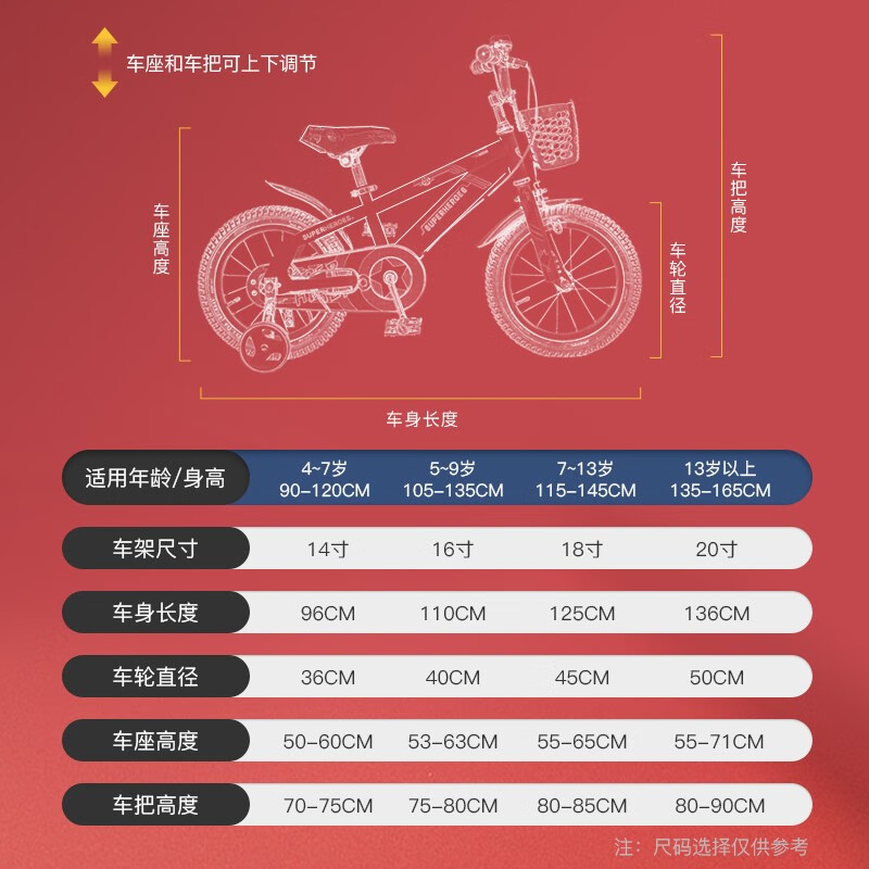 途锐达18寸辅助轮儿童自行车儿童6-12岁小孩20寸脚踏车宝宝单车山地车 白色 18寸适合身高120-150CM