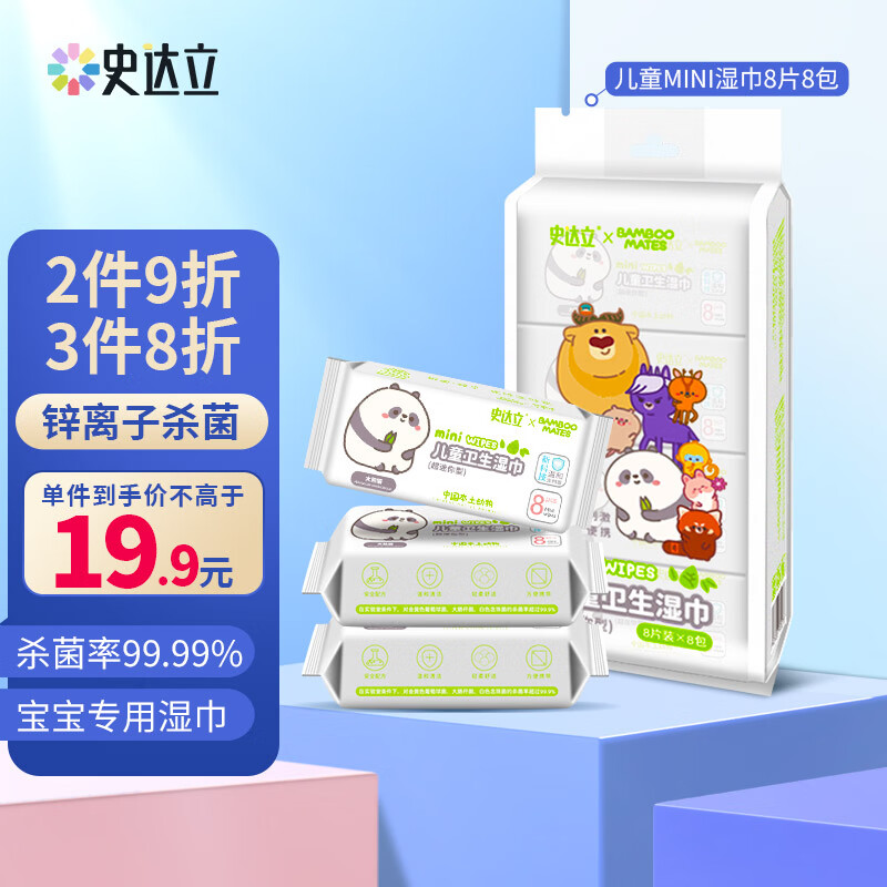 在京东怎么查湿巾历史价格|湿巾价格走势图