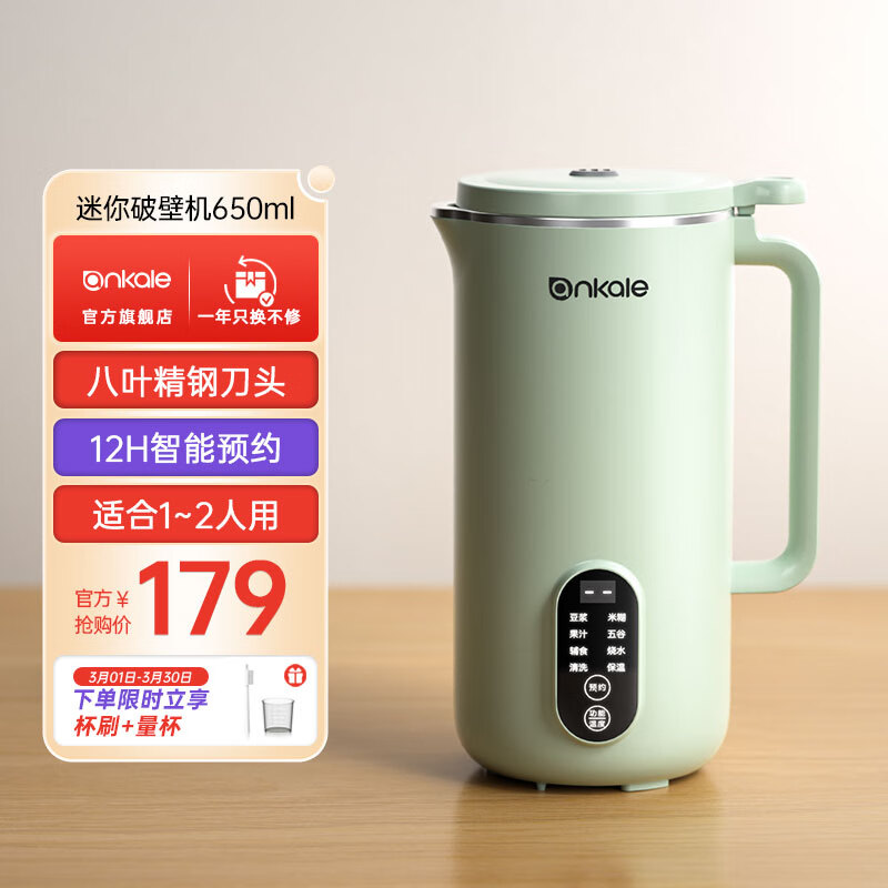 ankale 破壁机家用小型1-2人多功能迷你全自动加热免煮免过滤一人食豆浆机榨汁机辅食机料理机 升级款-薄荷绿650ML【八叶刀片/细腻无渣】