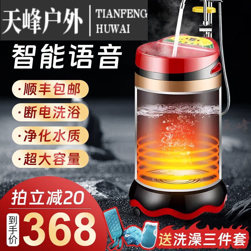 丹尼移动洗澡机家用热水洗澡机租房农村工地洗澡神器全自动智能洗澡机