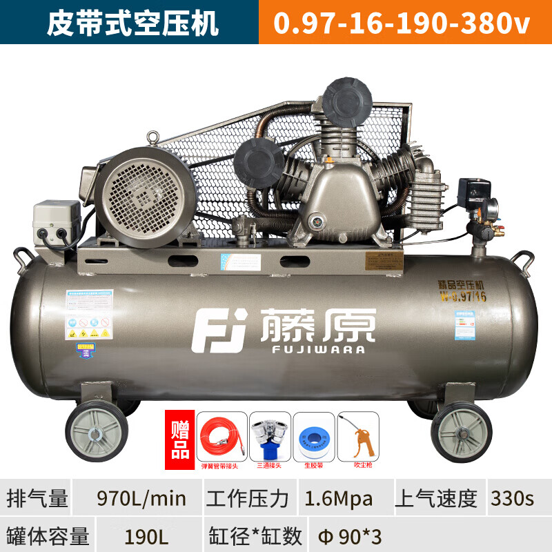 藤原皮带式空压机工业级大型220v380v高压冲气泵木工装修工厂气泵 皮带式空压机0.97-16-190-380v