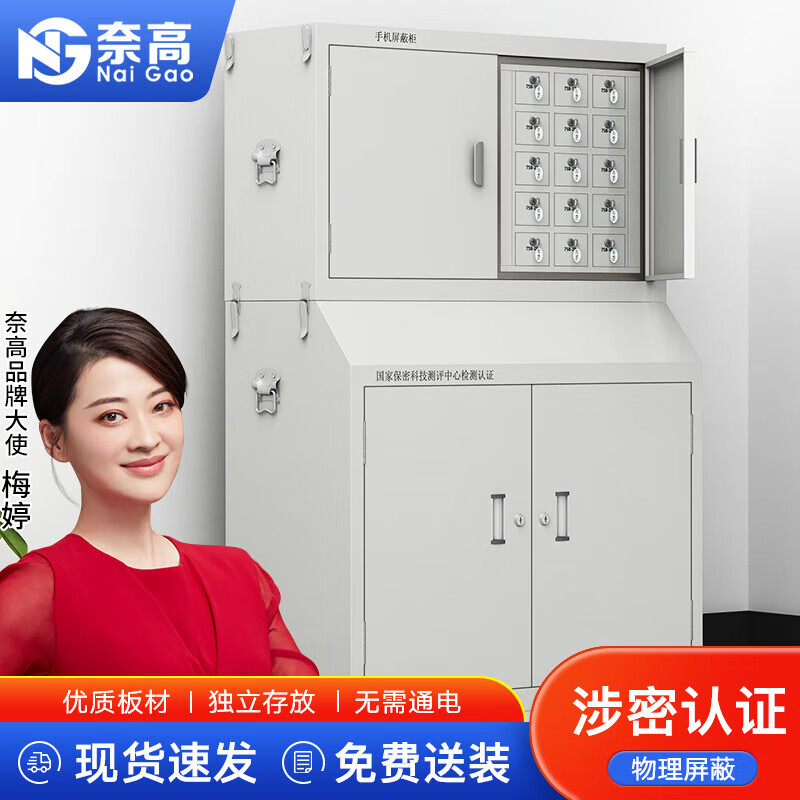 奈高信号屏蔽柜手机电子产品存放柜考场专用手机柜双节30格高性价比高么？