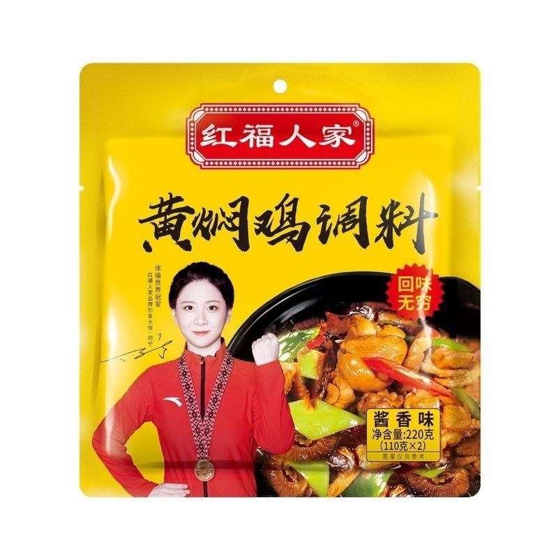 红福人家黄焖鸡酱料麻辣味焖鸡料炒菜料红烧酱汁批发商用 黄焖鸡1包