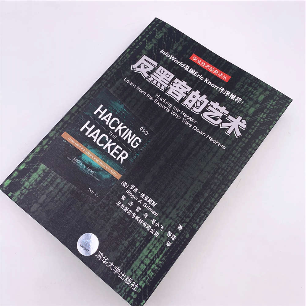 反黑客的艺术/安全技术经典译丛详情图