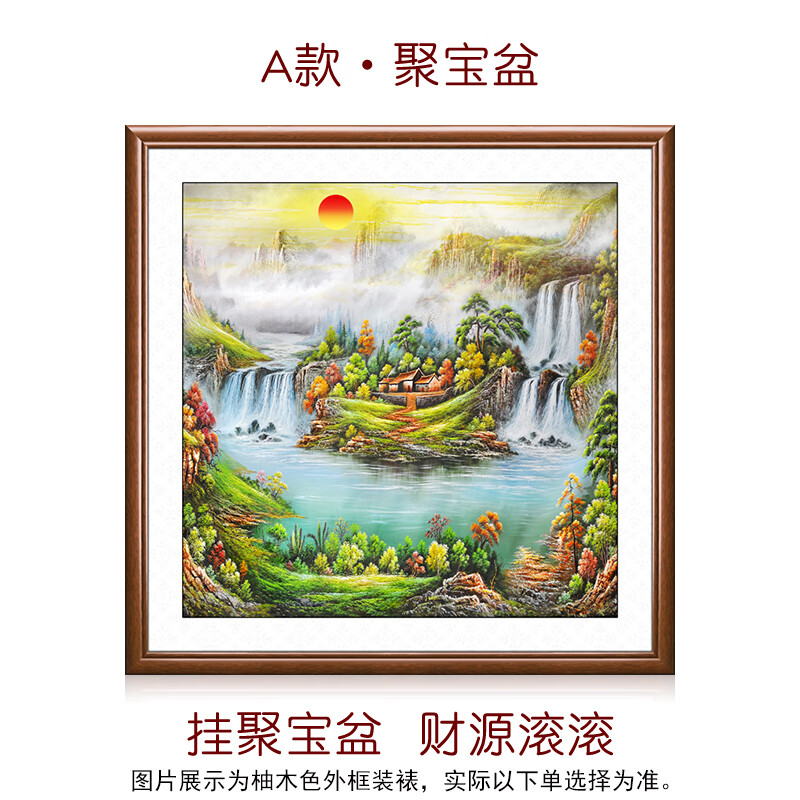 方楚聚宝盆山水画 八方聚财客厅风水挂画 入户玄关画