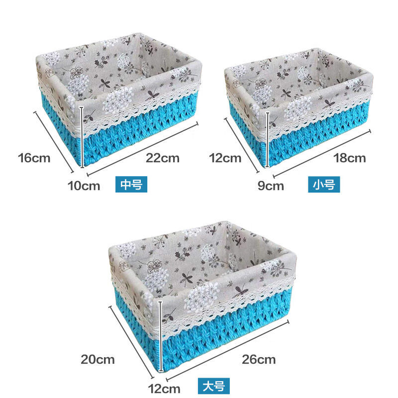 草编收纳筐纸藤编织布艺桌面茶几杂物玩具钥匙篮化妆品收纳盒零食 蓝色 小号长18宽12高9厘米