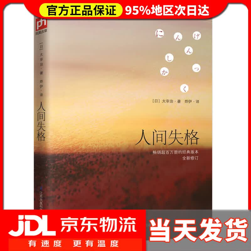 【送货上门】人间失格