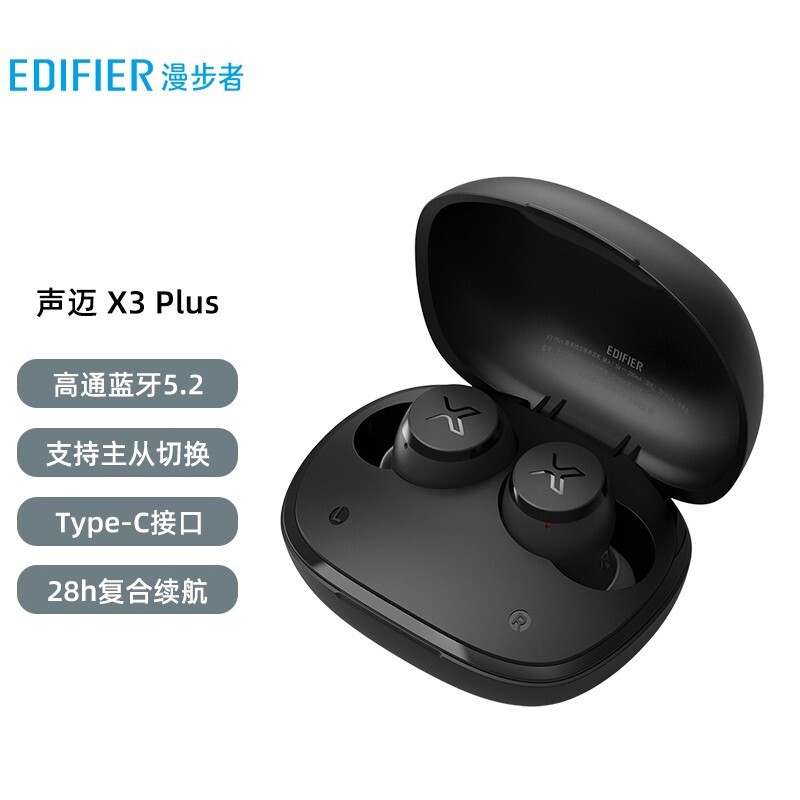 漫步者（EDIFIER）声迈X3 Plus 真无线蓝牙耳机 迷你TWS音乐运动手机耳机 通用苹果安卓手机 暗夜黑