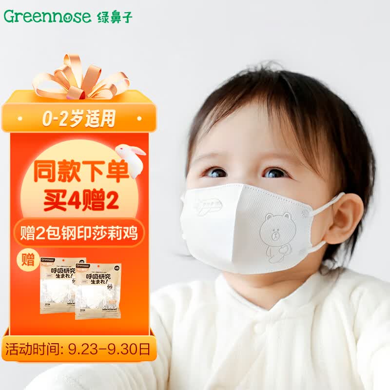 绿鼻子（green nose）儿童口罩 三层独立包装3d立体婴童口罩 旅行的布朗熊 白色10片怎么看?