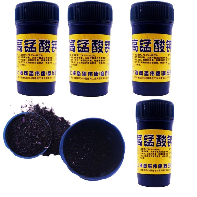 商源 高锰酸钾颗粒外用坐浴20g皮肤消毒粉末高锰酸钾坐浴高猛酸钾植物