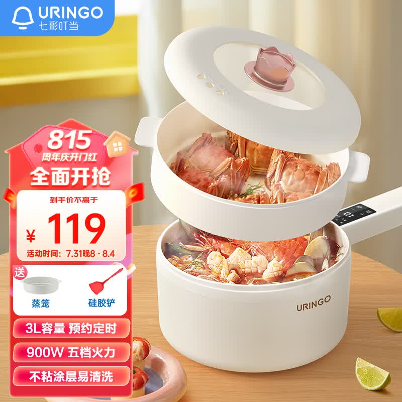 七彩叮当(URINGO)电煮锅 小电锅家用涮锅宿舍小锅电火锅便携式一人食大容量电煮锅3升多功能锅配蒸笼SD04Z使用感如何?