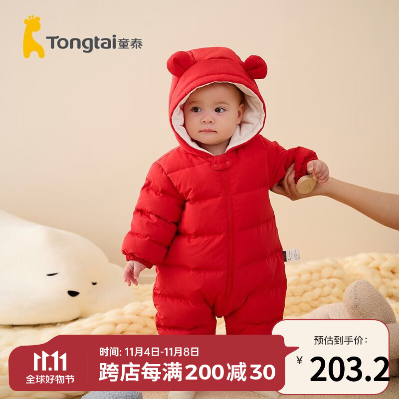 童泰秋冬3-24个月婴幼儿加厚款宝宝羽绒服连帽衣羽绒连体衣 红色 80cm使用感如何?