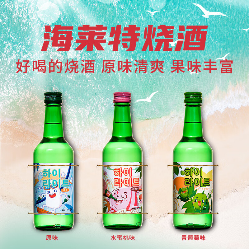 海莱特韩国烧酒竹炭酒韩国清酒原装进口酒利口酒低度果酒中秋送礼聚会 原味360ml*1瓶