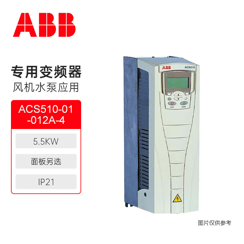 ABB变频器 ACS510系列 ACS510-01-012A-4 风机水泵专用型 5.5kW 控制面板另购 IP21,C