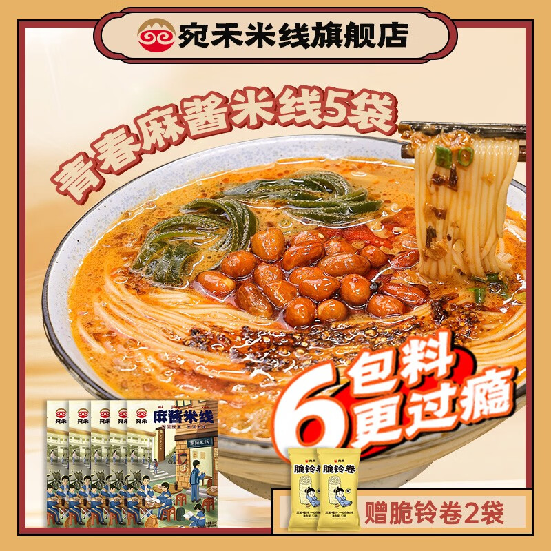 查方便食品商品历史价格走势|方便食品价格比较