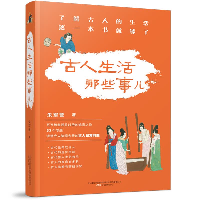 百万粉丝历史博主朱军营首部作品