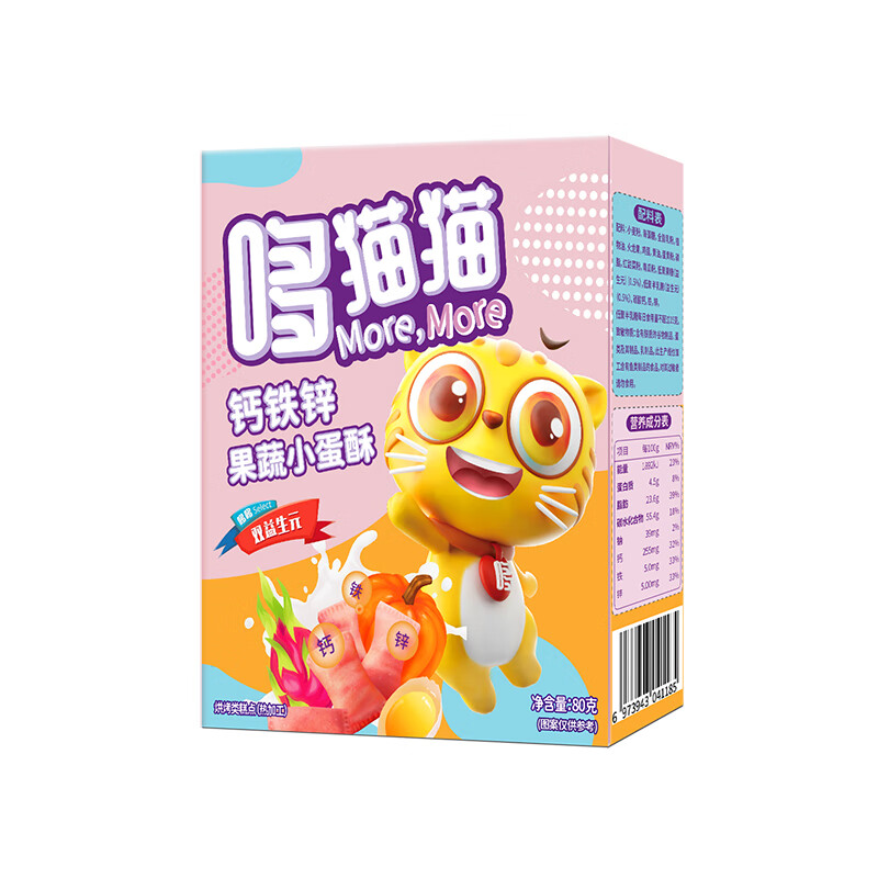 看宝宝零食价格涨跌软件|宝宝零食价格走势