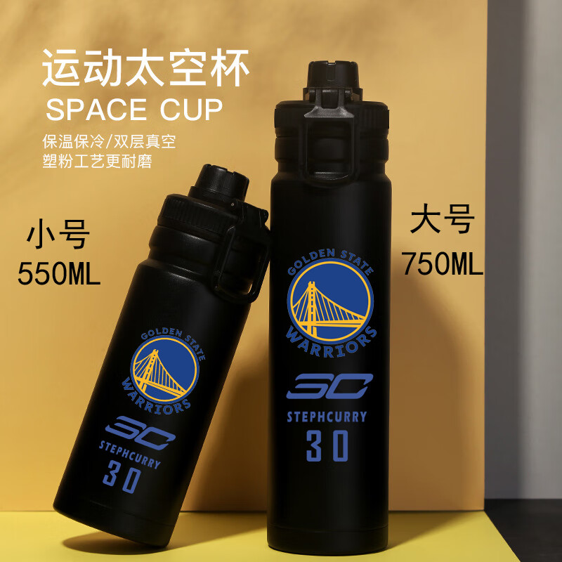 篮球明星健身保温杯库里科比詹姆斯学生运动水壶送儿子防摔防烫 550ml