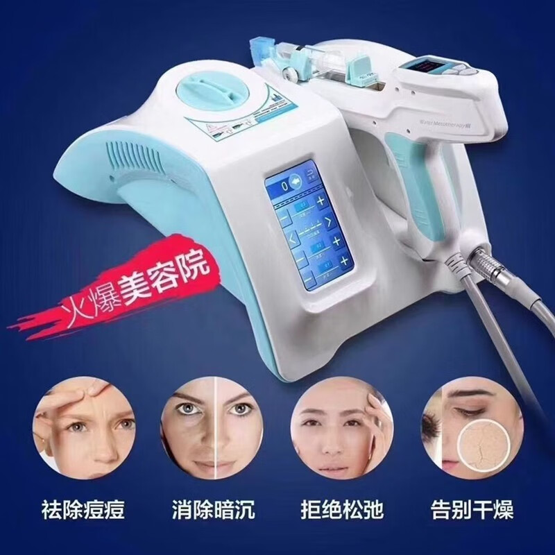 第三代美立方负压水光仪大吸力不漏液美容院专用 水光仪