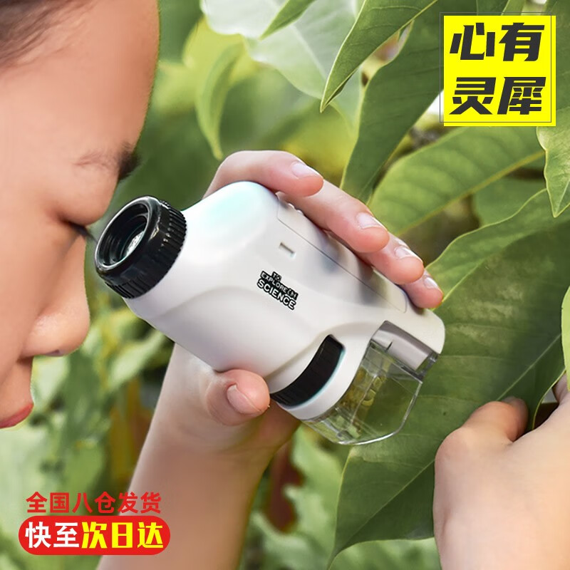 心有灵犀 儿童便携式显微镜玩具中小学生手持科学实验器材套装三合一放大镜男孩女孩3-6-10岁生日礼物 便携显微镜套装【包含12片标本+手机支架】属于什么档次？