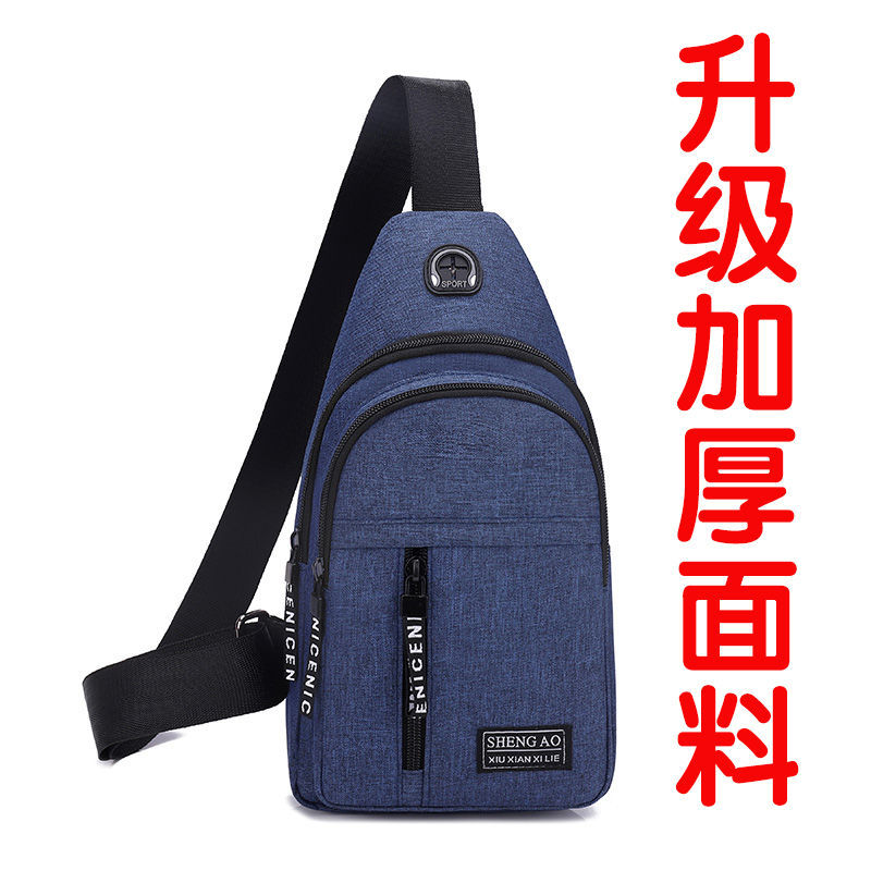胸包男2021新款包包男士单肩包休闲百搭斜挎包学生胸前包旅行挎包哈璐亚 升级加厚面料蓝色