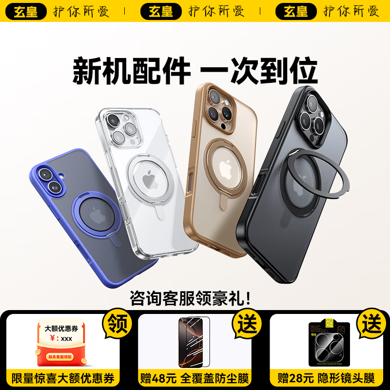 玄皇【高端顶配丨360°旋转支架壳】适用苹果16promax手机壳iphone16pro新款磨砂磁吸支架防摔全包男女 【沙漠色】亲肤防滑耐脏丨360°旋转支架磁吸壳 苹果16promax【赠钢化膜+镜头膜】