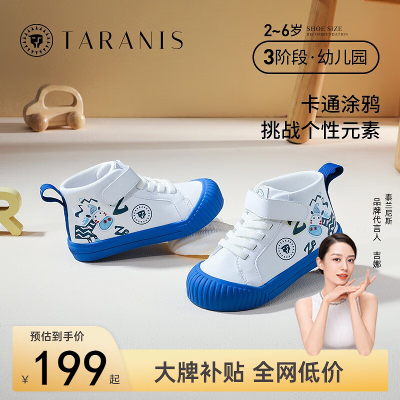 泰兰尼斯秋季女童男宝宝小白鞋休闲鞋包头防踢软底机能鞋幼儿园室内鞋 白/蓝 28码 鞋内长18.0cm使用感如何?