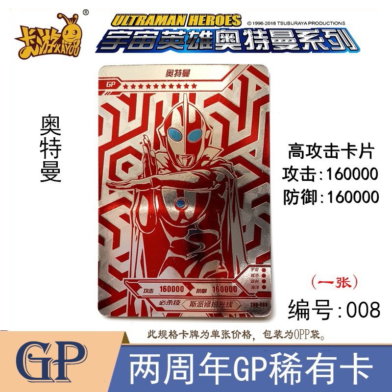 奥特曼卡片xr卡全套单张欧布捷德贝利亚赛罗泰罗xr满星卡gp红卡两周年