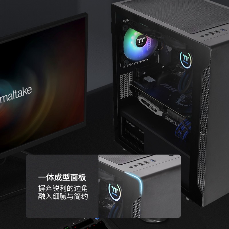 Tt（Thermaltake）启航者A1 钛灰银 Mini小机箱水冷电脑主机（支持MATX主板/磁吸玻璃开窗侧透/U3/游戏机箱）