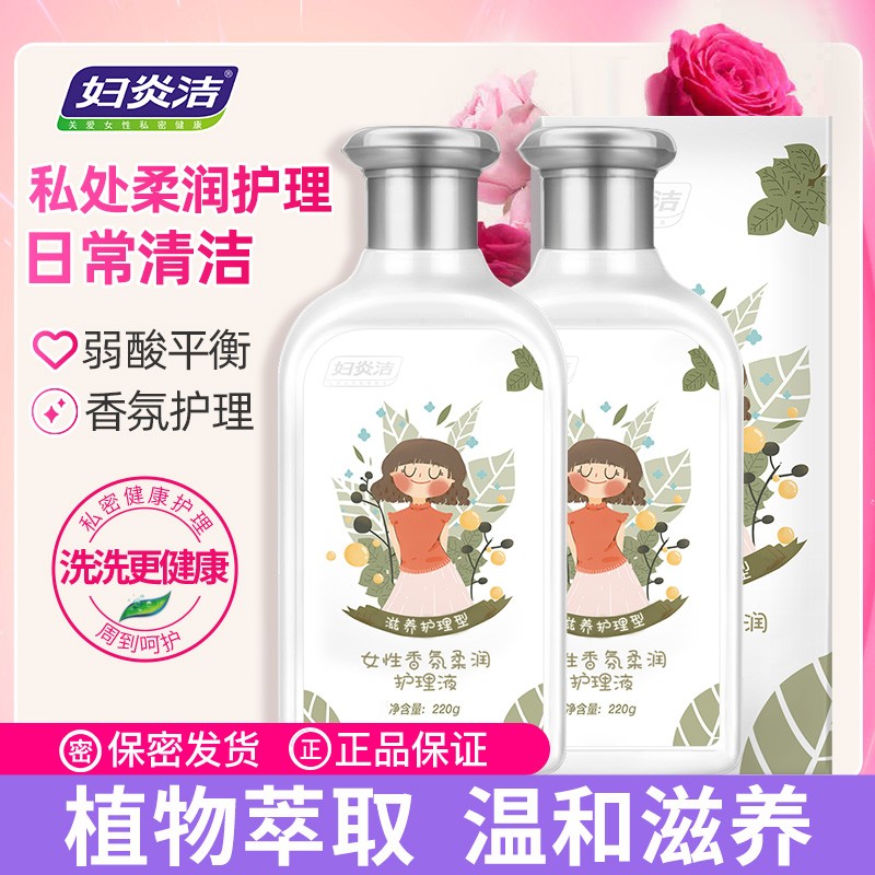 妇炎洁私密护理液价格走势-销量趋势对比分析