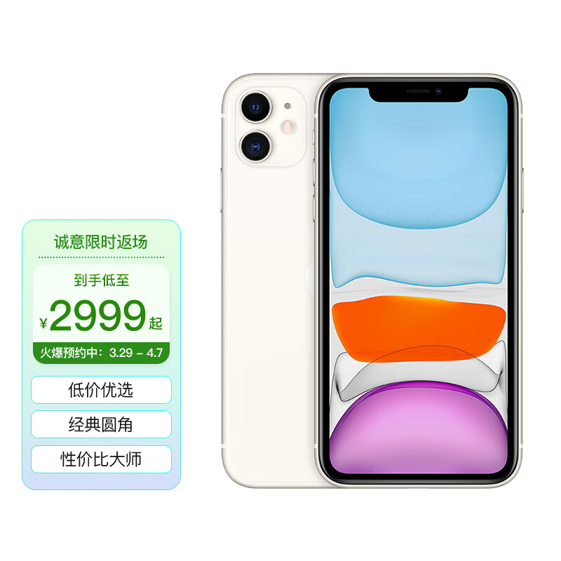 Apple iPhone 11 (A2223) 128GB 白色 移动联通电信4G手机 双卡双待使用感如何?