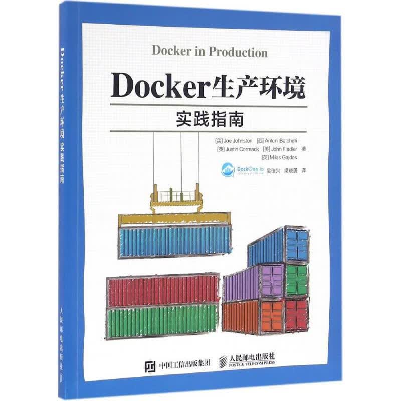 Docker生产环境实践指南 (美)约翰斯顿(Joe Johnston) 等 ；吴佳兴,梁晓勇 译 书籍
