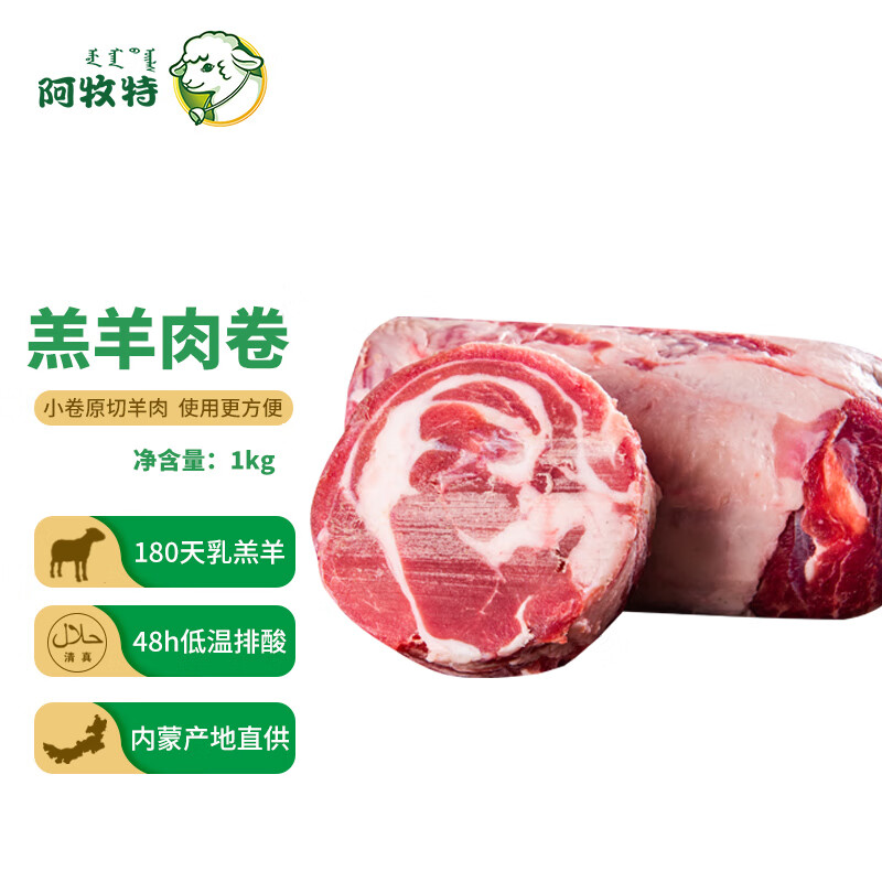 京东羊肉历史价格查询|羊肉价格走势