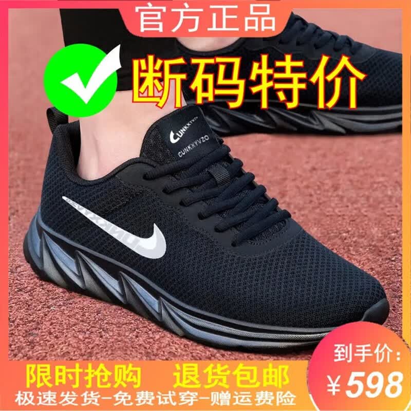 NK品牌男鞋春夏飞织网面运动鞋男防臭轻便减震软底跑鞋男士休闲鞋 586黑白【网面】 38
