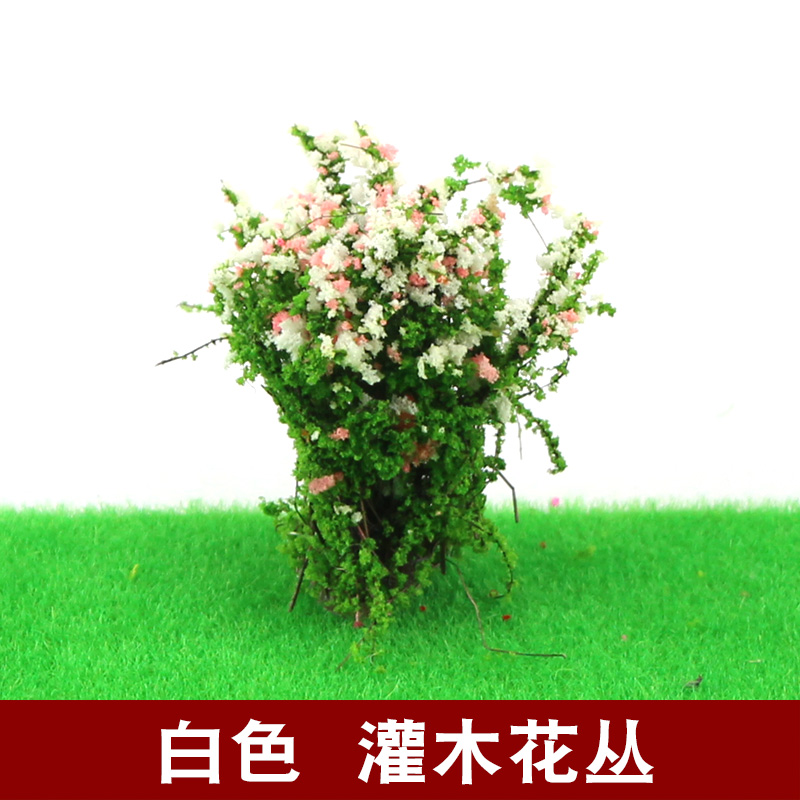 灌木花丛 diy沙盘建筑模型材料 模型场景制作 模型花丛 多种颜色 白色