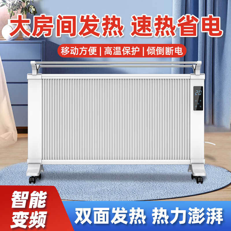 五花石墨烯电暖器碳晶取暖器家用壁挂立式节能省电全屋大面积电暖气片电热器发热板 【双面碳晶】智能wifi款2200W