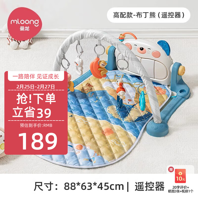 曼龙婴儿健身架0-1岁宝宝脚踏钢琴玩具新生儿音乐玩具礼盒满月礼物高性价比高么？