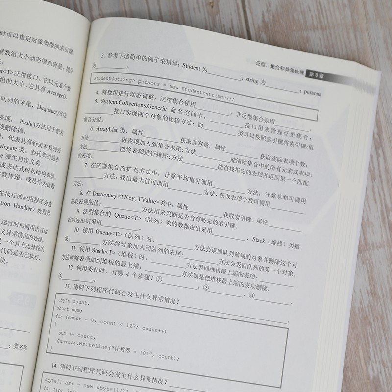 Visual C# 2019程序设计从零开始学详情图