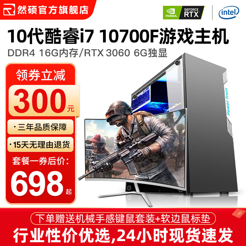 台式机价格走势统计|台式机价格历史