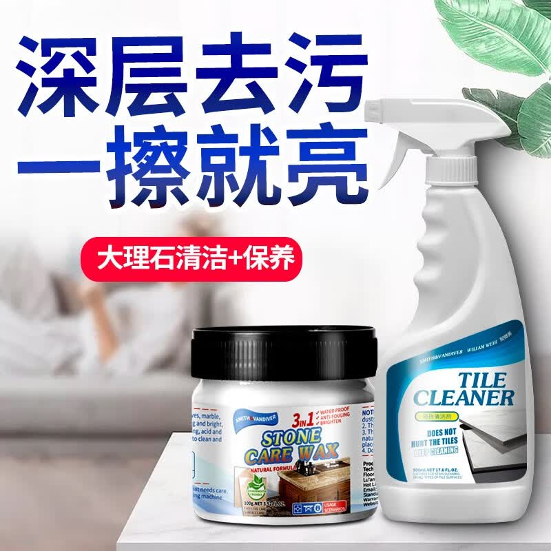 SMITH&VANDIVER瓷砖清洁除蜡剂抛光蜡地板砖石材清洗剂花岗岩大理石打蜡强力去污 【支持试用】瓷砖清洁护理蜡套装