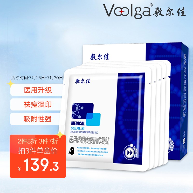 医用敷料价格走势图及品牌推荐