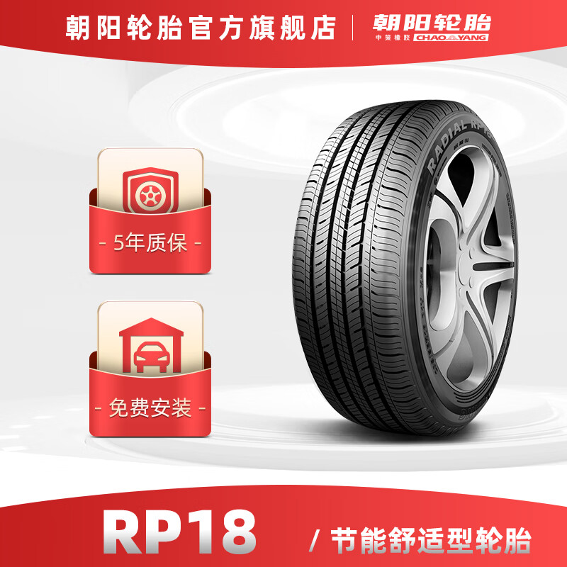(ChaoYang)̥ С̥ ͽγ̥ RP18ϵ ̥ͨ 205/55R16 91V 298.56Ԫ