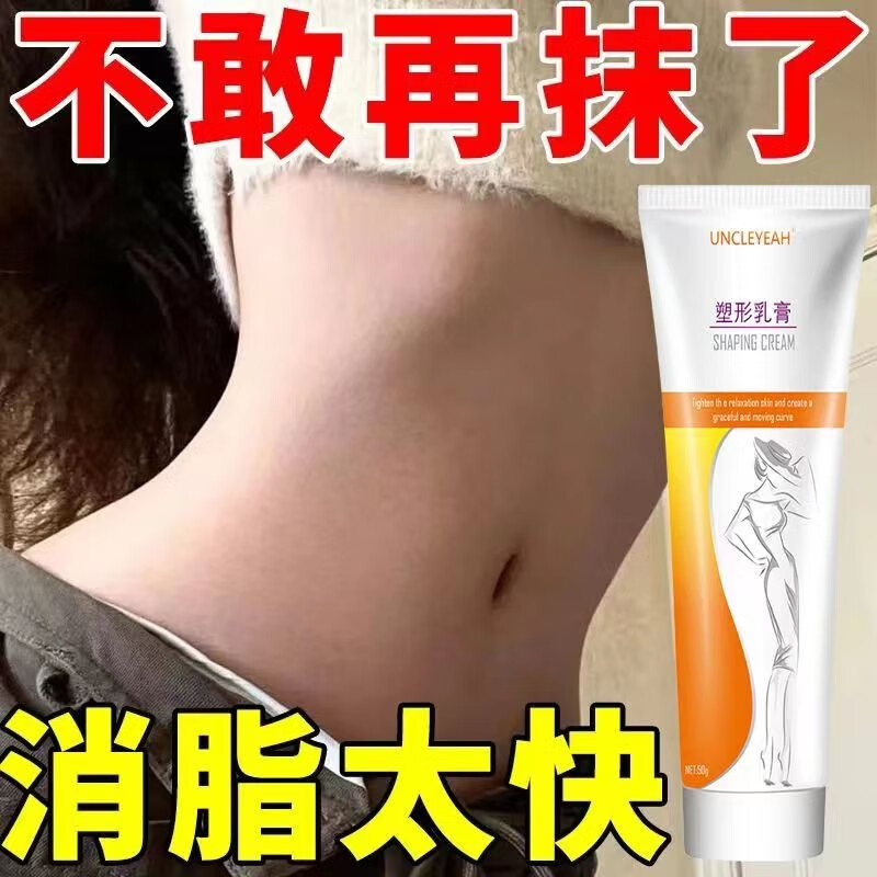 安可研减肚子瘦肚子瘦腰燃脂膏紧致塑形塑身膏男女通用肥按摩腿精油 【周期套餐10斤】5盒装
