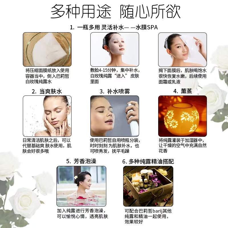 巴莉哲官方伊朗白玫瑰纯露提亮植物水焕亮花水爽肤柔嫩肌肤补水保湿 白玫瑰纯露300ml*1瓶 赠湿敷二件套