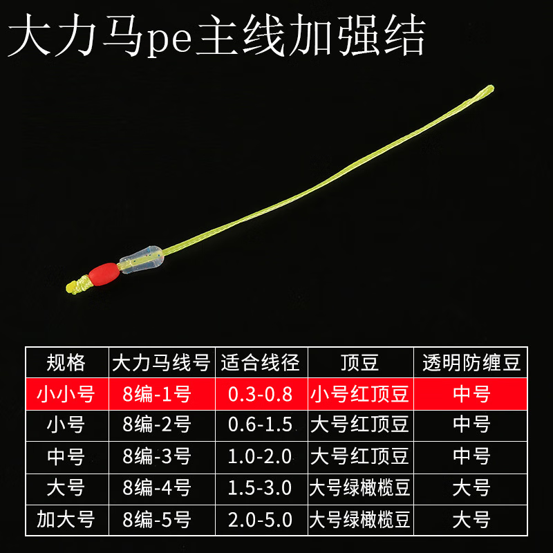 钓龙王(diaolongwang)成品主线组pe线加固主线接头大力马主线加强结