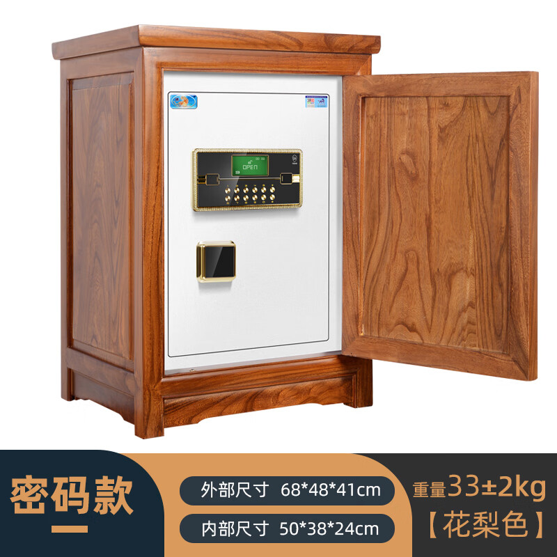 实木保险柜家用床边柜隐形保险箱保险柜高实木家用隐形床头柜 花梨色