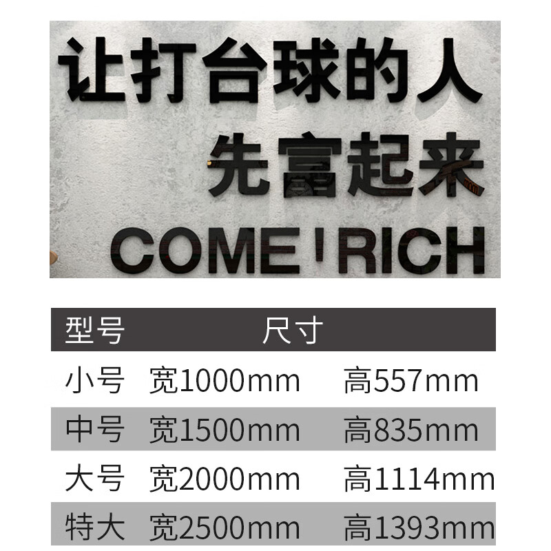 墙贴桌游厅墙面装饰品斯诺克俱乐部自粘贴纸 6504打台球的人-黑色 小