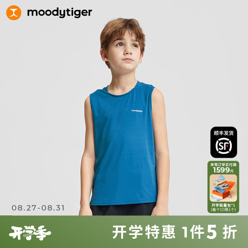 moodytiger儿童背心2023夏季新款男童中大童百搭防晒速干运动背心 大西洋蓝 175cm高性价比高么？