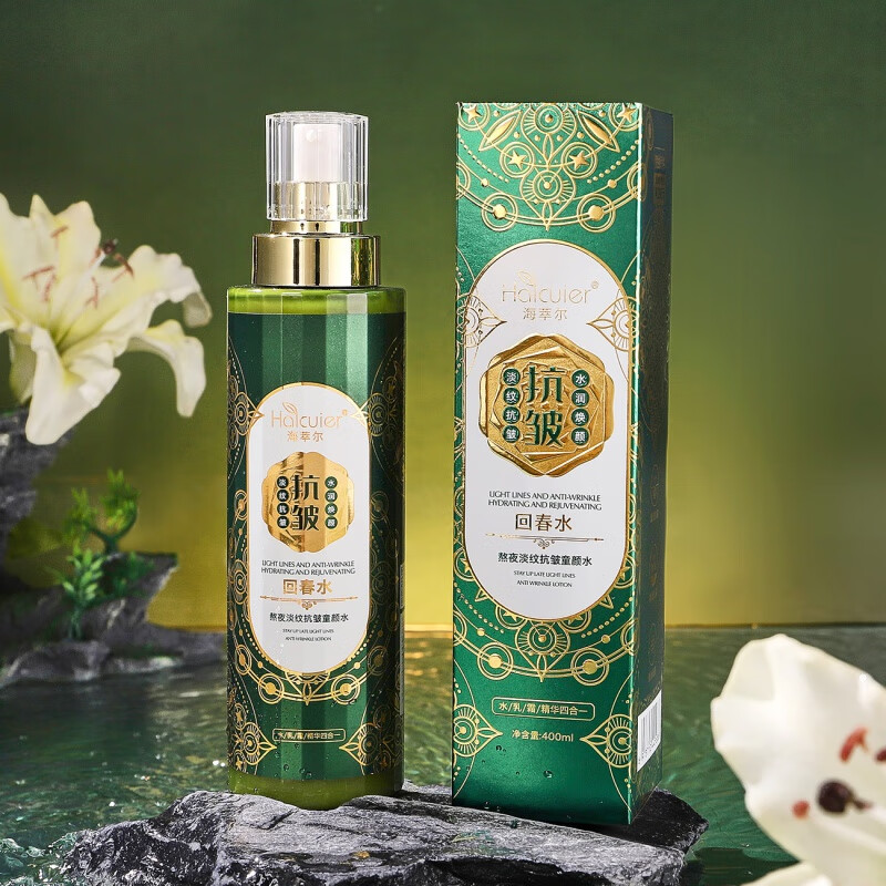 pcv海萃尔精华淡纹熬夜细腻水童颜莹润淡化细纹水乳霜抗皱四合一 一瓶