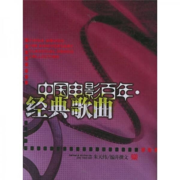 中国电影百年经典歌曲【上新】